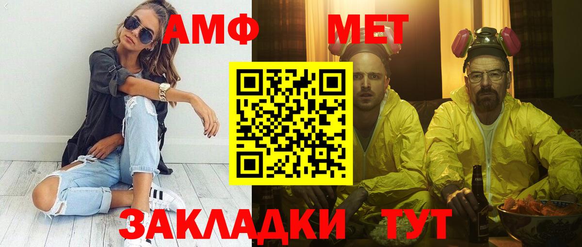 Амфетамин  АМФ  Озёрск  Вход с VPN  Amphetamine 97% 
