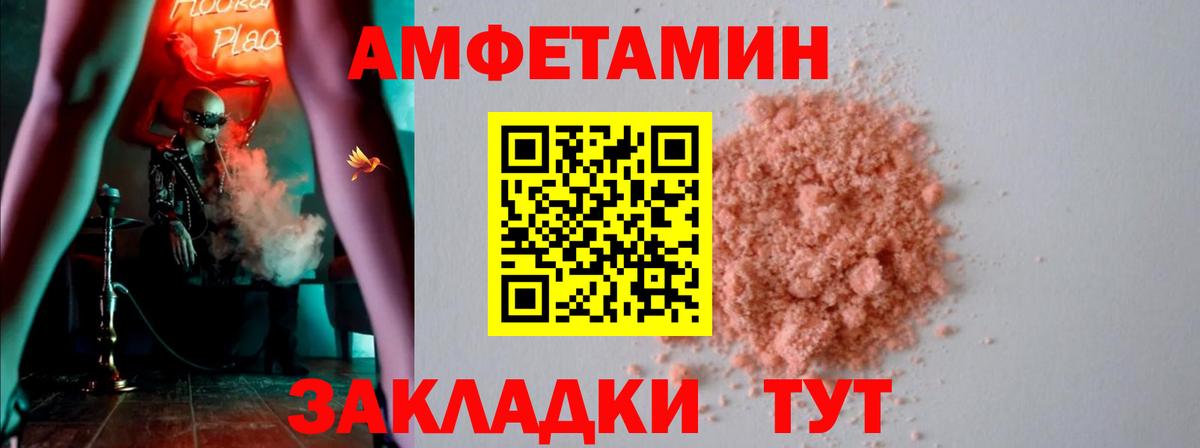 Amphetamine VHQ Озёрск