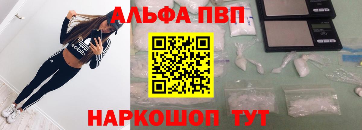 Alpha-PVP Соль  Alpha-PVP крисы CK  Alpha PVP  Озёрск  Alpha PVP крисы CK  Вход с VPN 