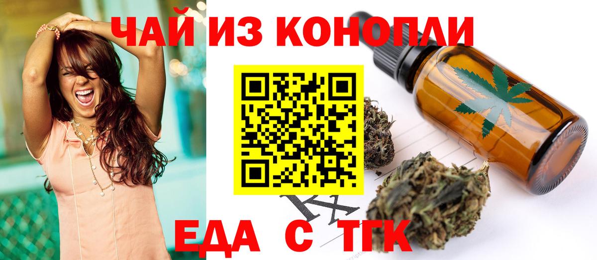 Cannafood конопля Озёрск