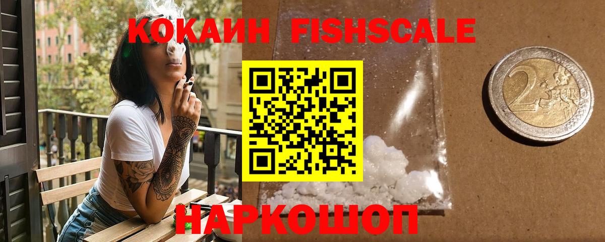 COCAIN Перу Озёрск
