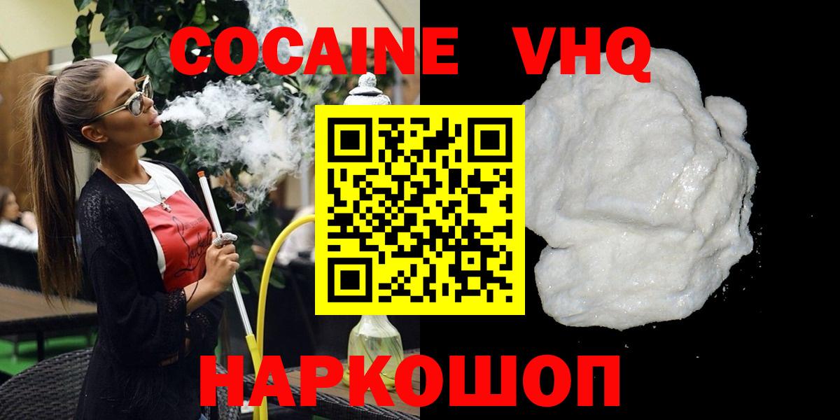 цена   Вход с VPN  Озёрск  COCAIN Перу  COCAIN 99% 