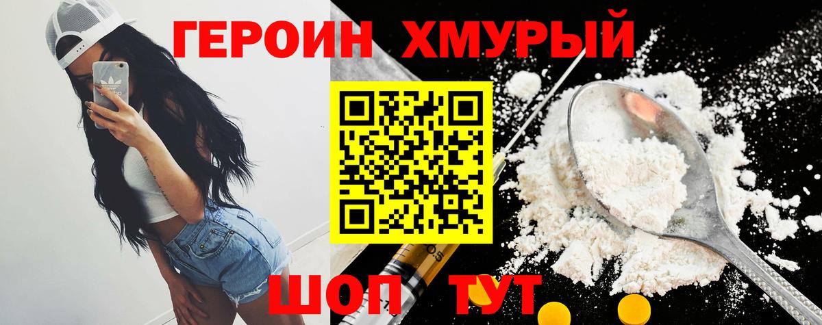 ГЕРОИН белый  Вход с VPN  Озёрск 