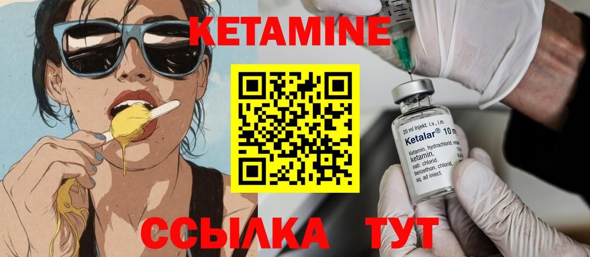 КЕТАМИН ketamine  Кетамин VHQ  Вход с VPN  Озёрск 