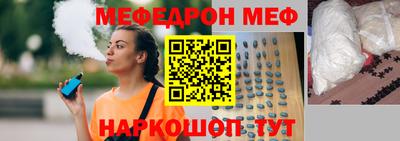 мефедрон Бузулук