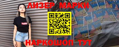 марки nbome Бугуруслан