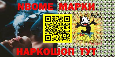марки nbome Бугуруслан