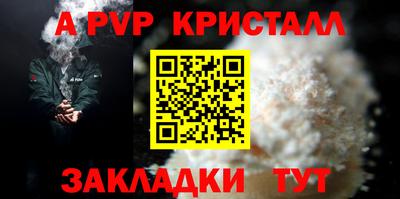 альфа пвп VHQ Будённовск