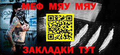 мефедрон Бузулук