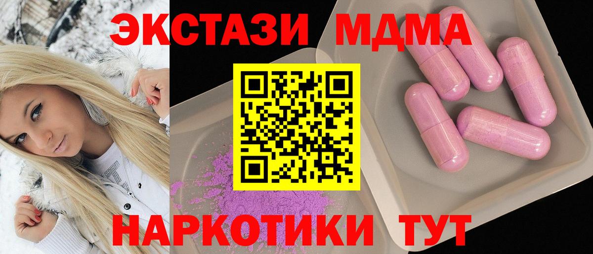 Озёрск  MDMA crystal  Вход с VPN  MDMA молли 