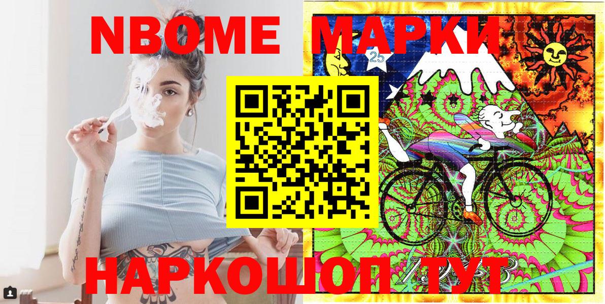 Марки NBOMe 1500мкг  Вход с VPN  Марки NBOMe 1500мкг  Наркотические марки  Озёрск 