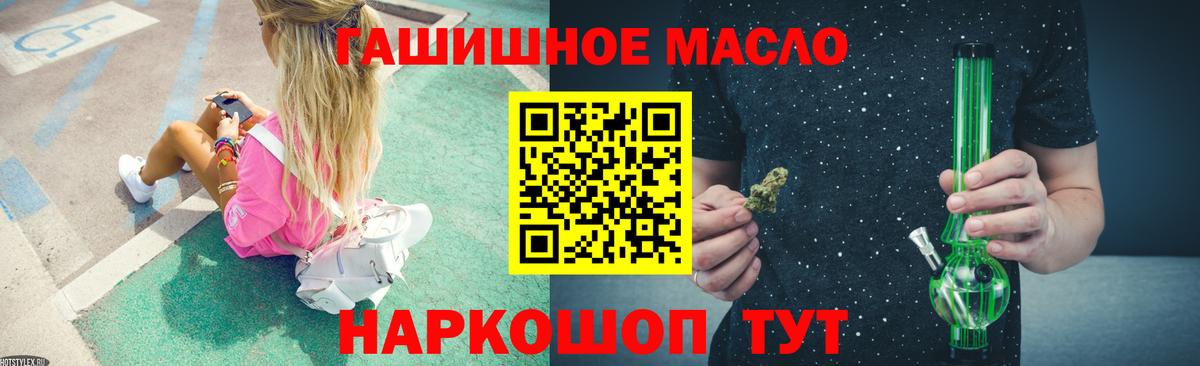Дистиллят ТГК концентрат  где купить   Озёрск  OMG маркетплейс  Вход с VPN  ТГК гашишное масло 