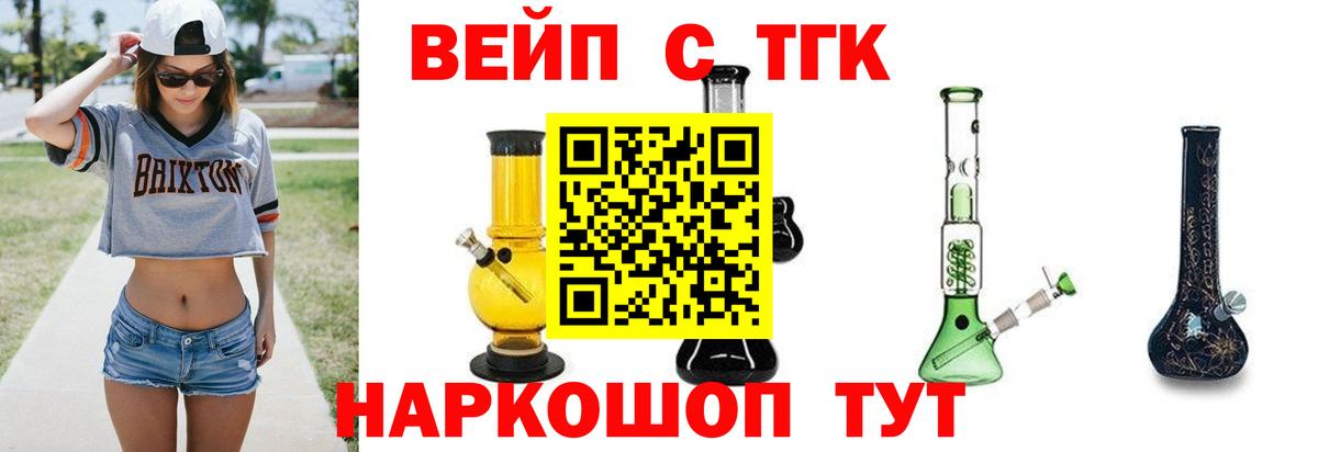 ТГК Wax Озёрск