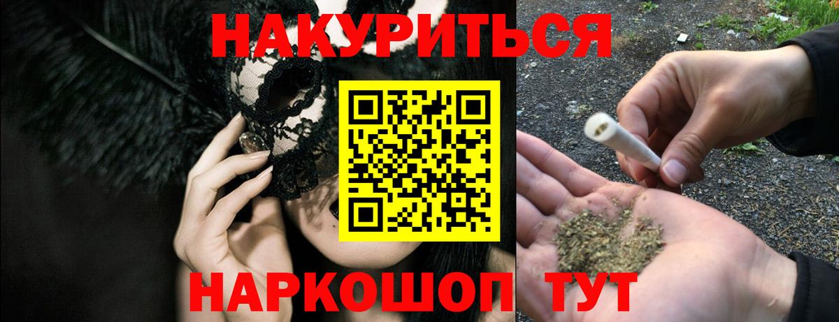 МАРИХУАНА White Widow  Бошки Шишки гибрид  Шишки марихуана SATIVA & INDICA  Бошки Шишки Amnesia  Озёрск  Вход с VPN 